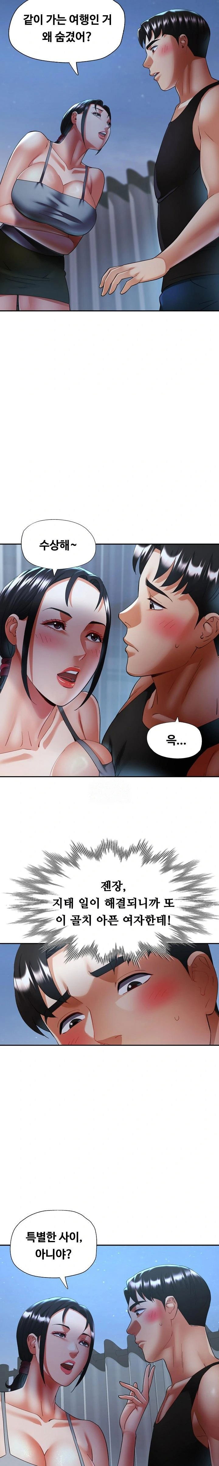 married-older-sister-raw-chap-46-11