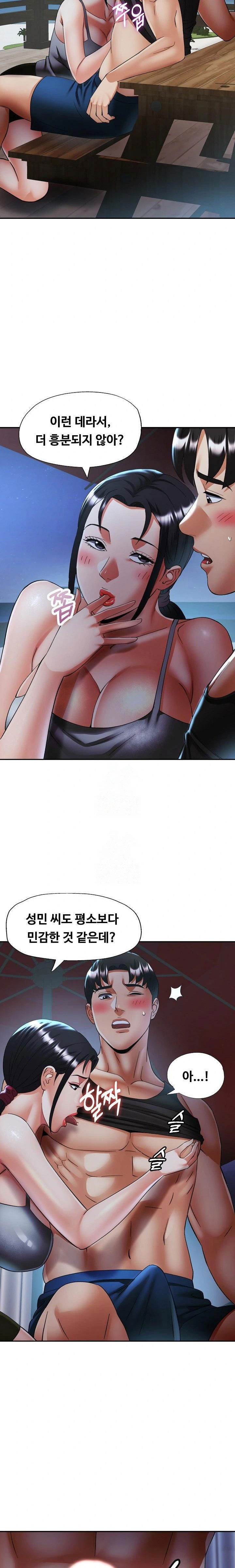 married-older-sister-raw-chap-46-14