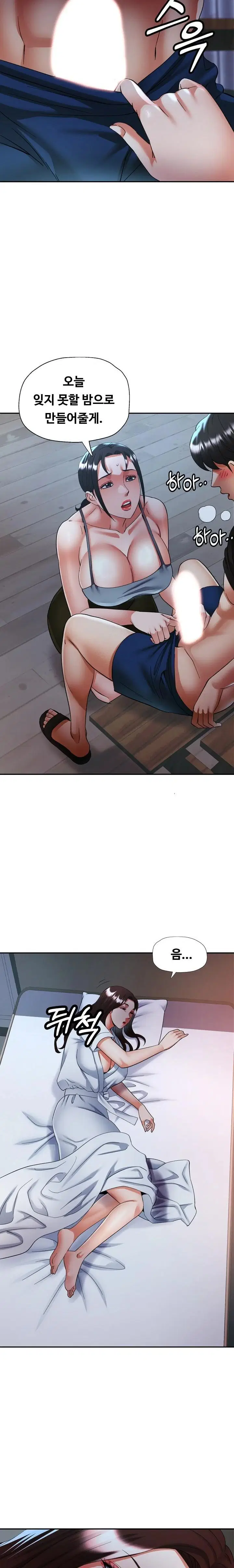 married-older-sister-raw-chap-46-15