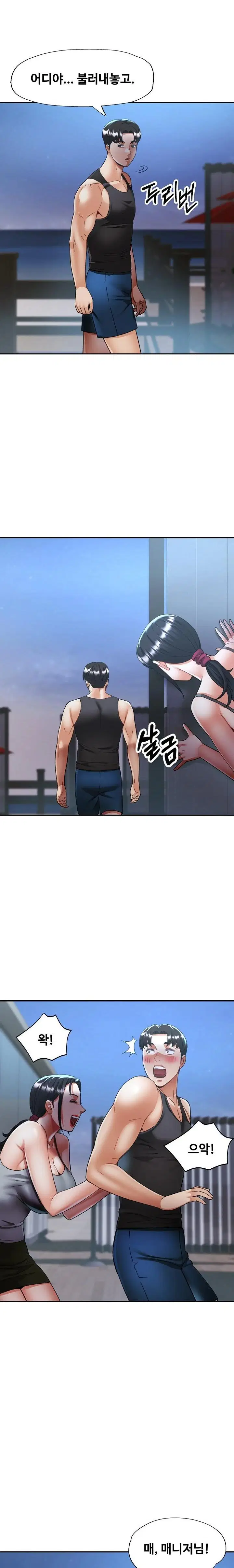married-older-sister-raw-chap-46-4