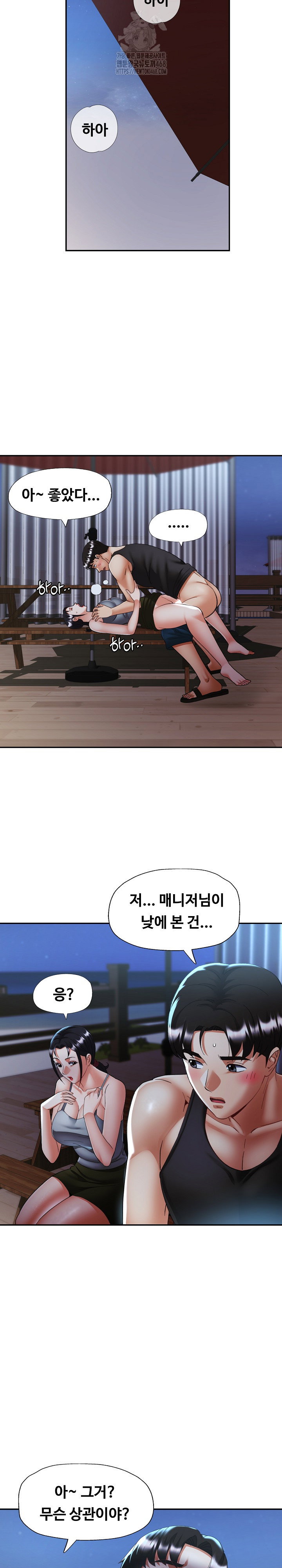 married-older-sister-raw-chap-47-10