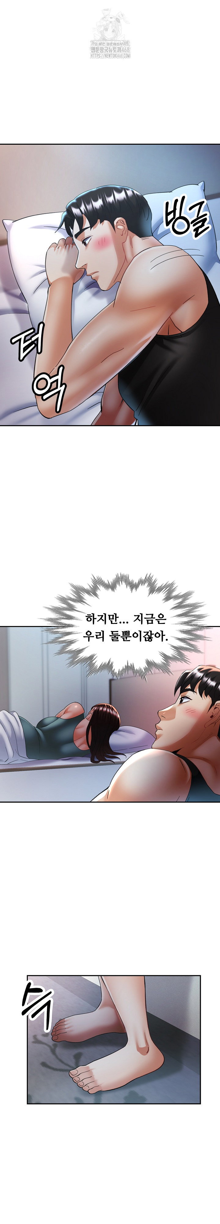 married-older-sister-raw-chap-47-14