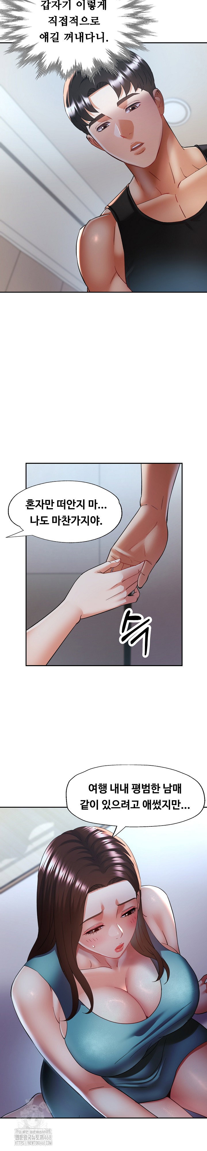 married-older-sister-raw-chap-47-17