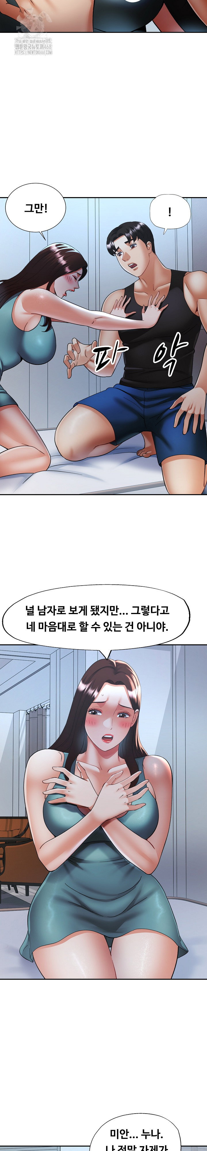 married-older-sister-raw-chap-47-21