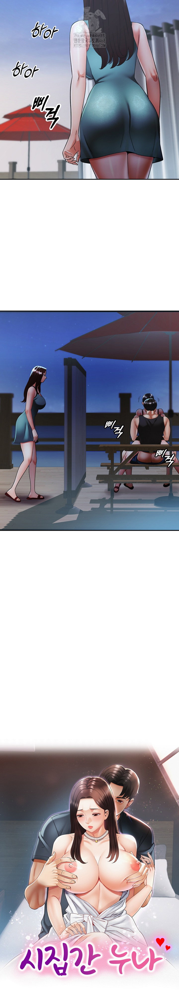 married-older-sister-raw-chap-47-2