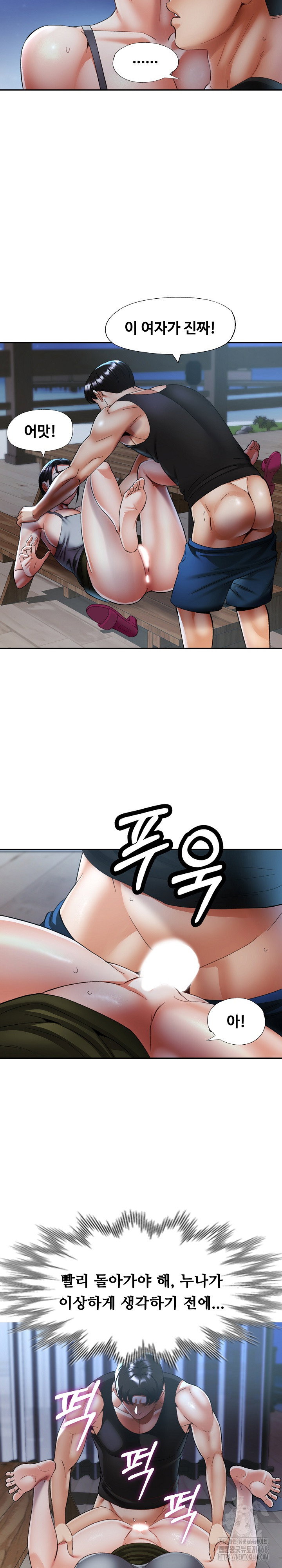 married-older-sister-raw-chap-47-7