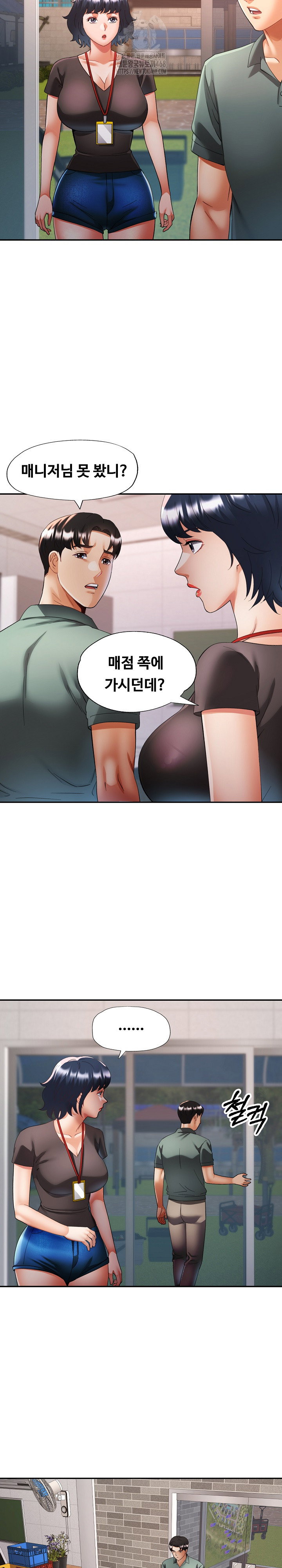 married-older-sister-raw-chap-48-16