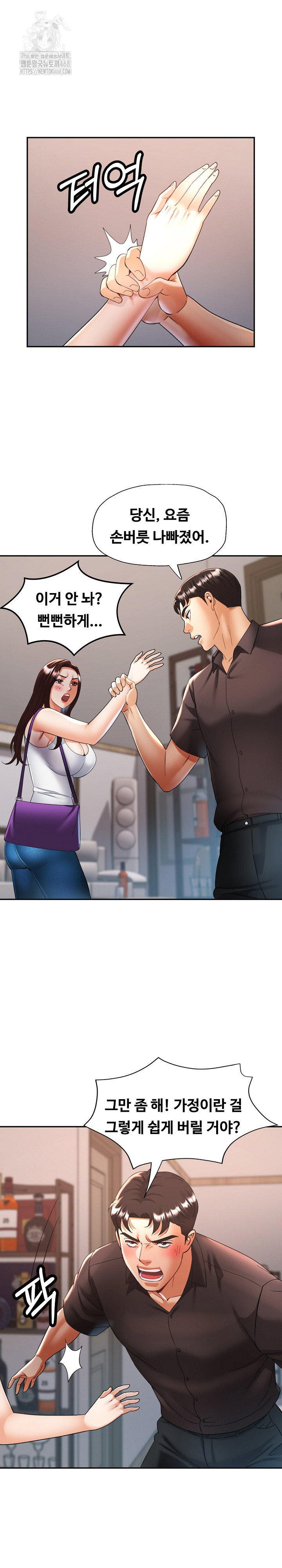 married-older-sister-raw-chap-48-1