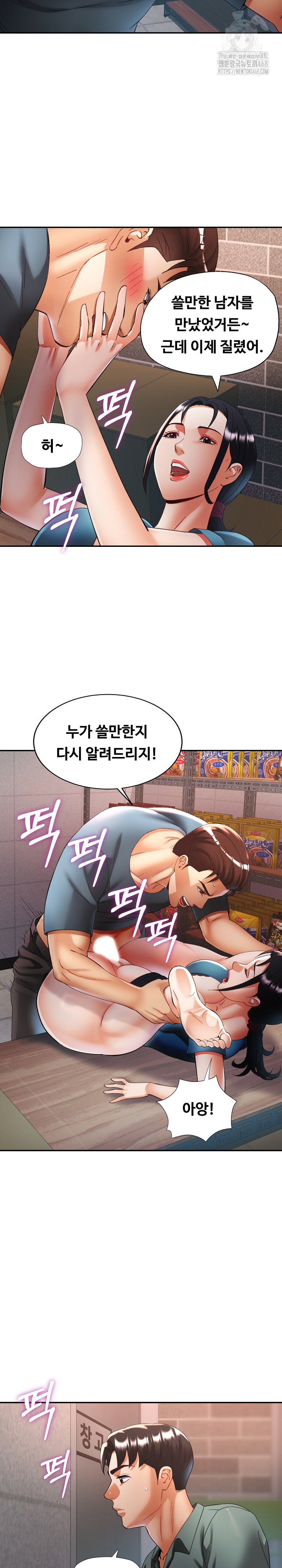 married-older-sister-raw-chap-48-19