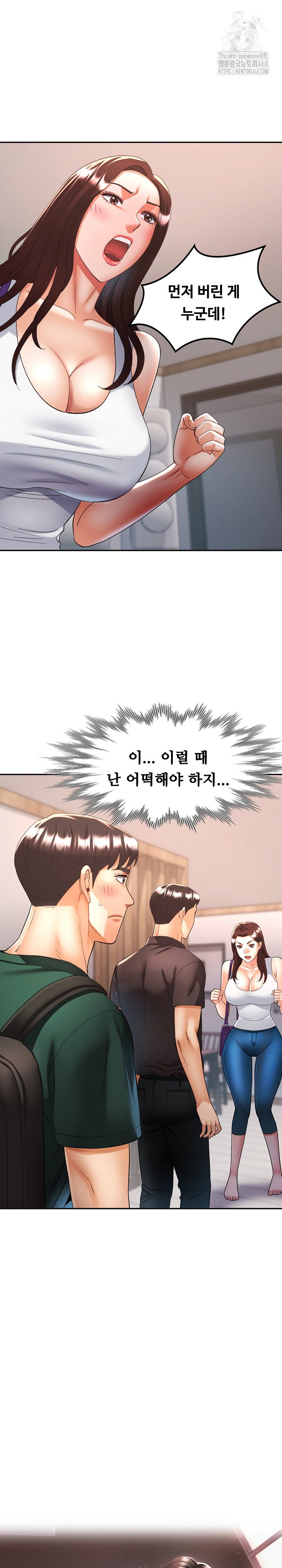married-older-sister-raw-chap-48-2