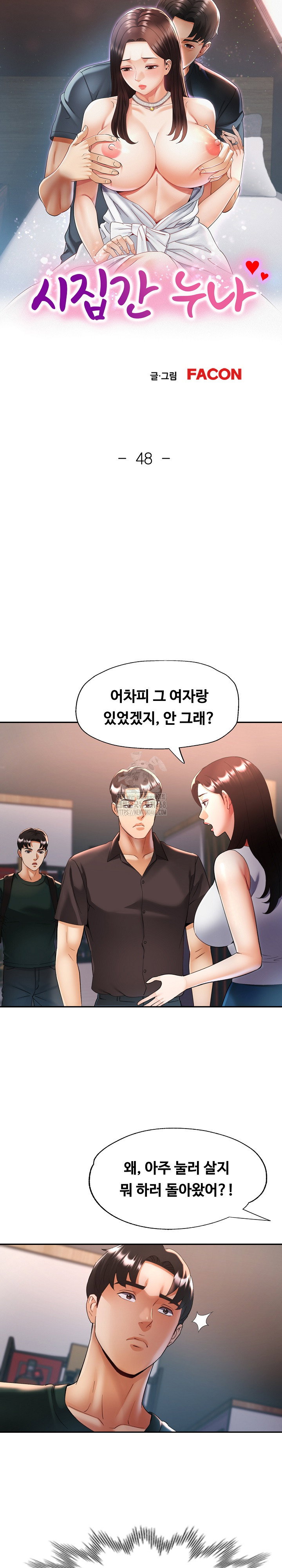 married-older-sister-raw-chap-48-3