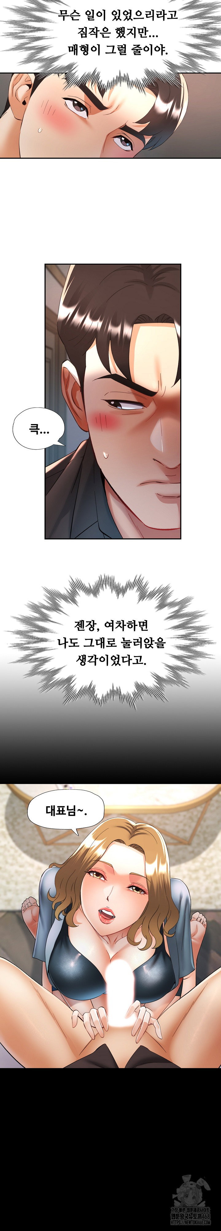 married-older-sister-raw-chap-48-4