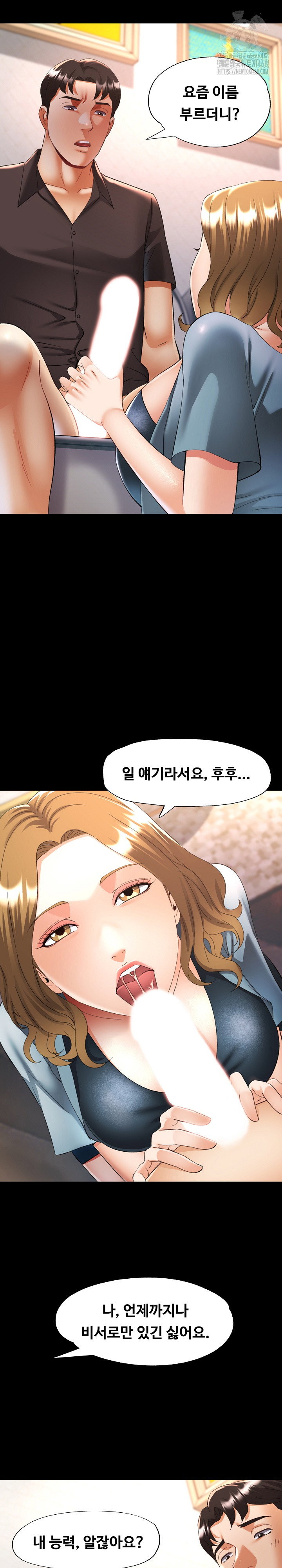 married-older-sister-raw-chap-48-5