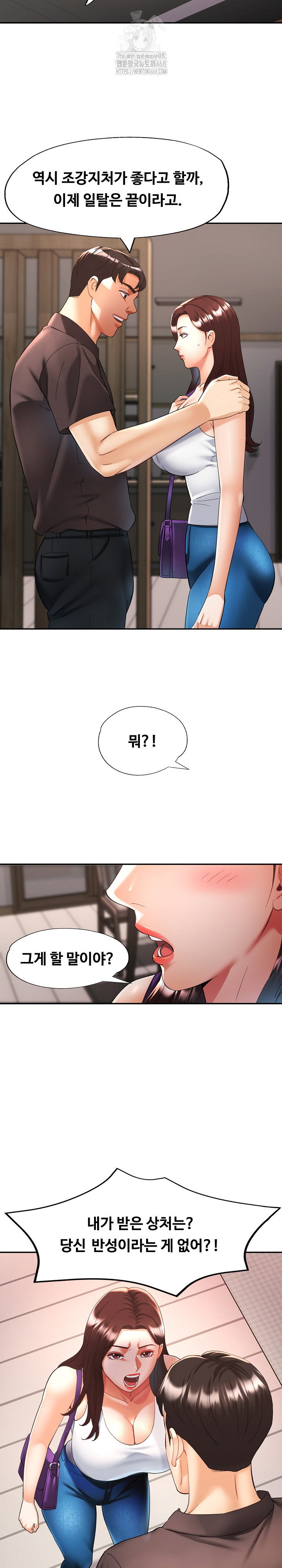 married-older-sister-raw-chap-48-8