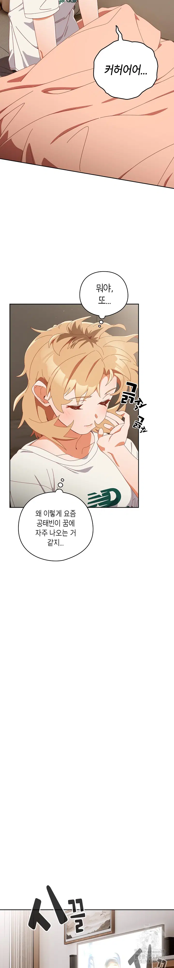 like-no-other-raw-chap-23-1