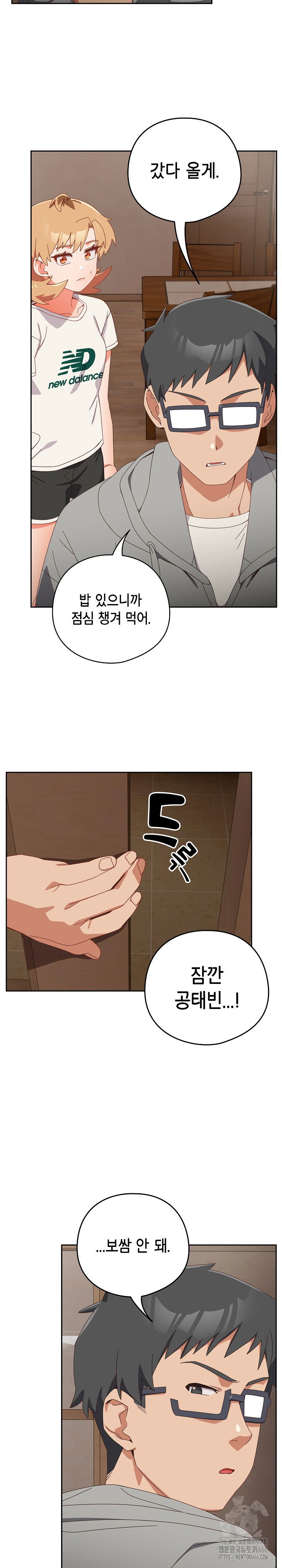 like-no-other-raw-chap-23-21