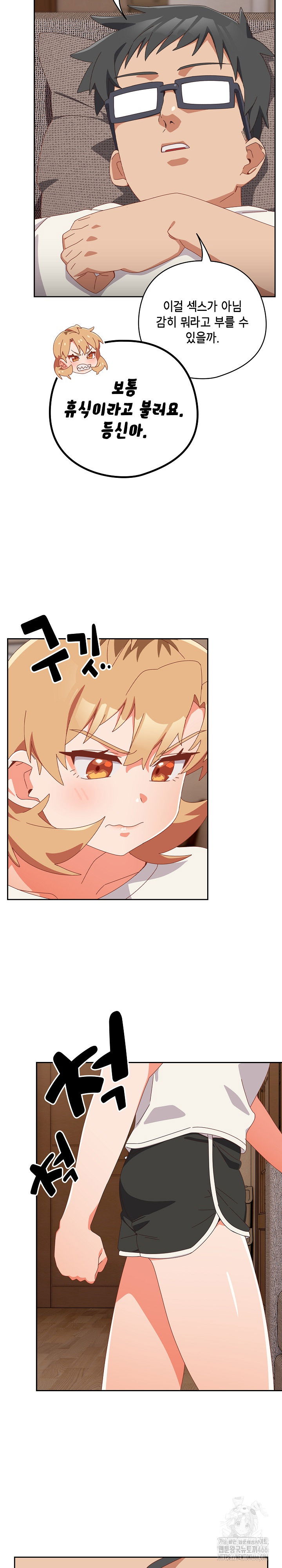 like-no-other-raw-chap-23-3