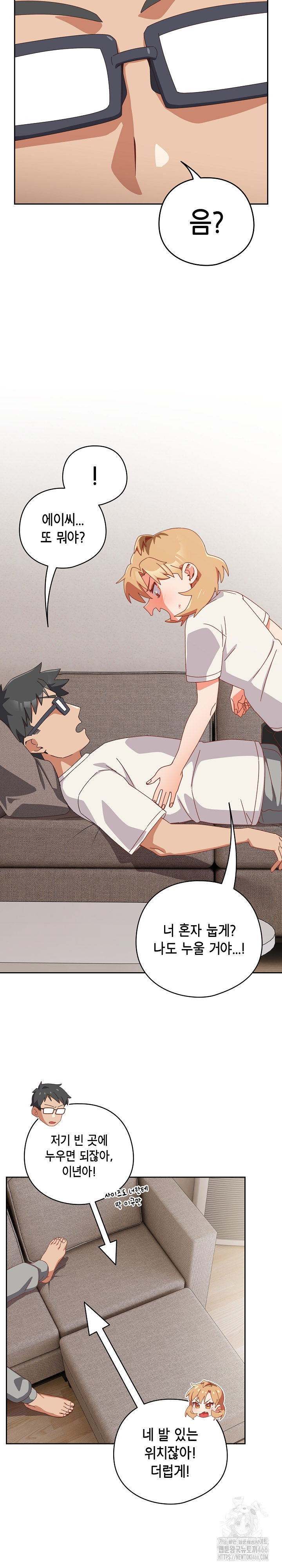 like-no-other-raw-chap-23-4