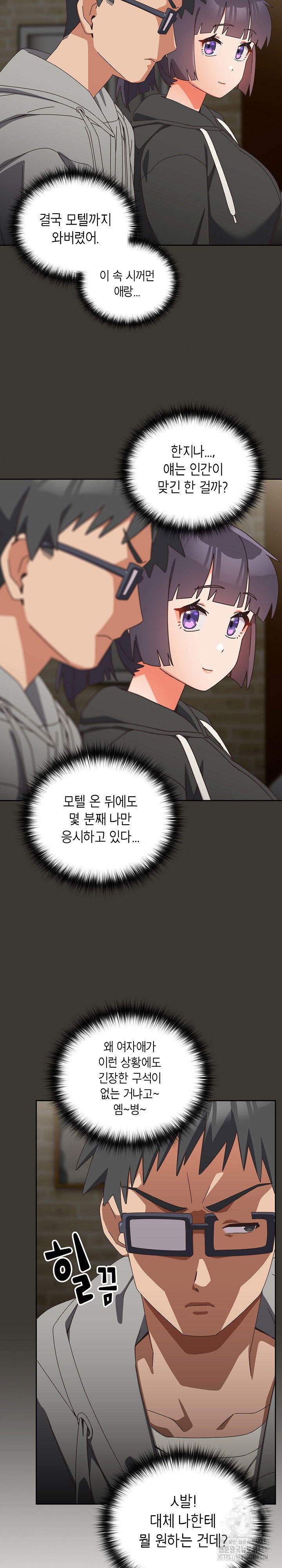like-no-other-raw-chap-25-20