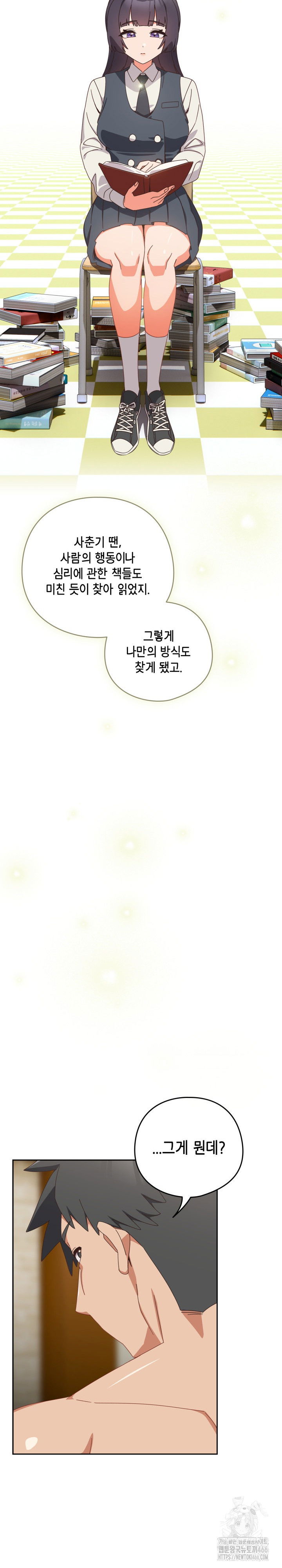 like-no-other-raw-chap-28-22
