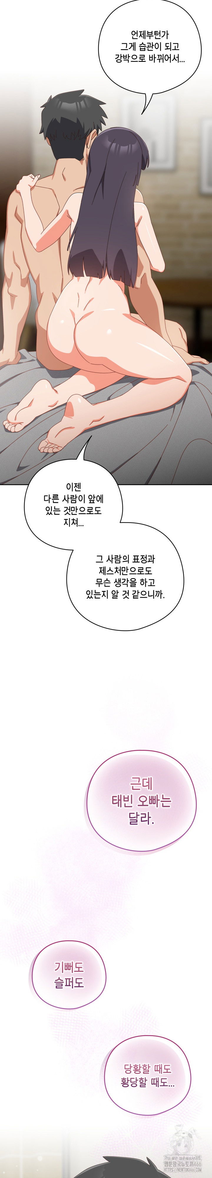 like-no-other-raw-chap-28-28