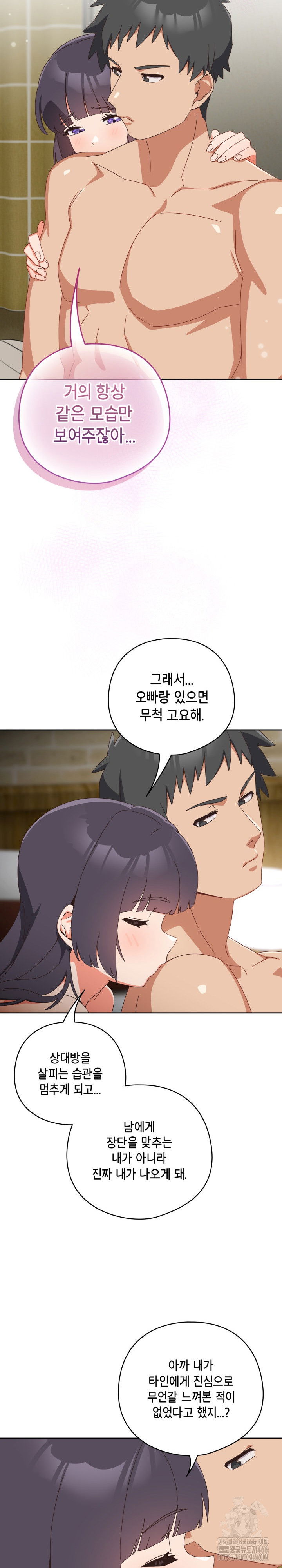 like-no-other-raw-chap-28-29