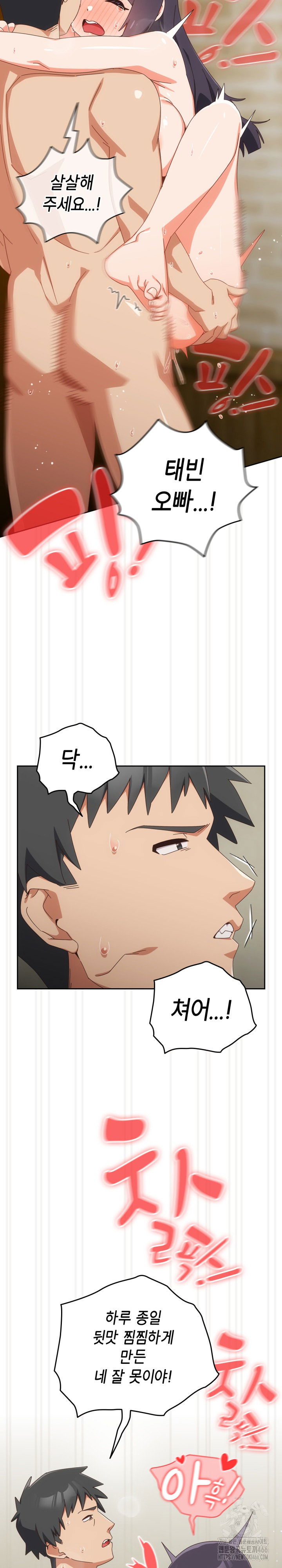 like-no-other-raw-chap-28-8