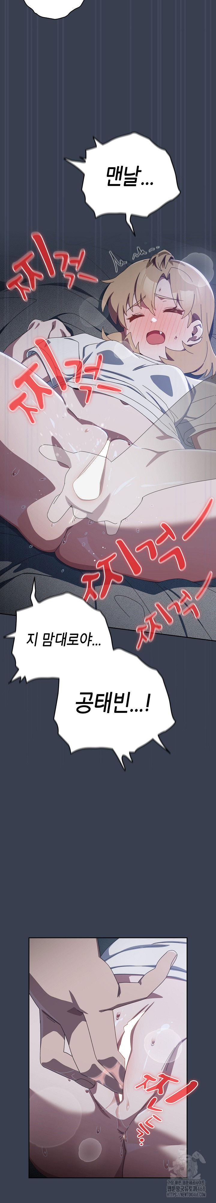 like-no-other-raw-chap-32-9