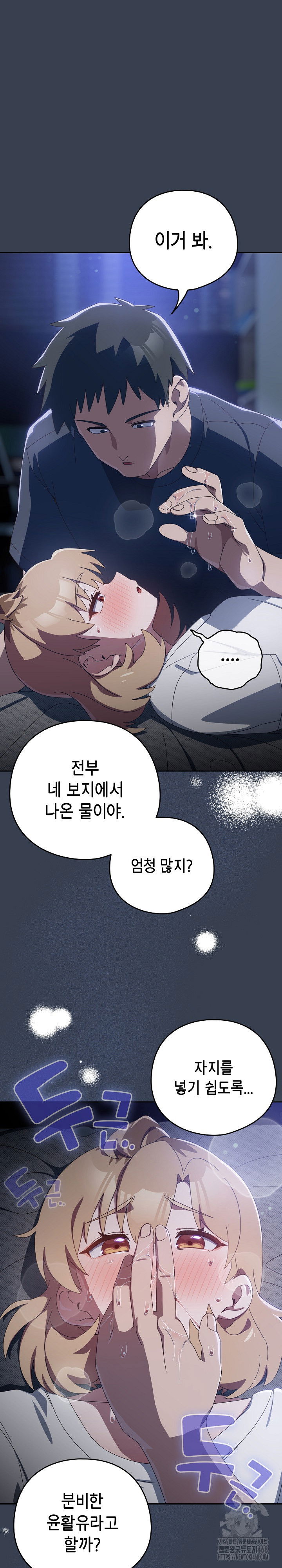 like-no-other-raw-chap-32-10