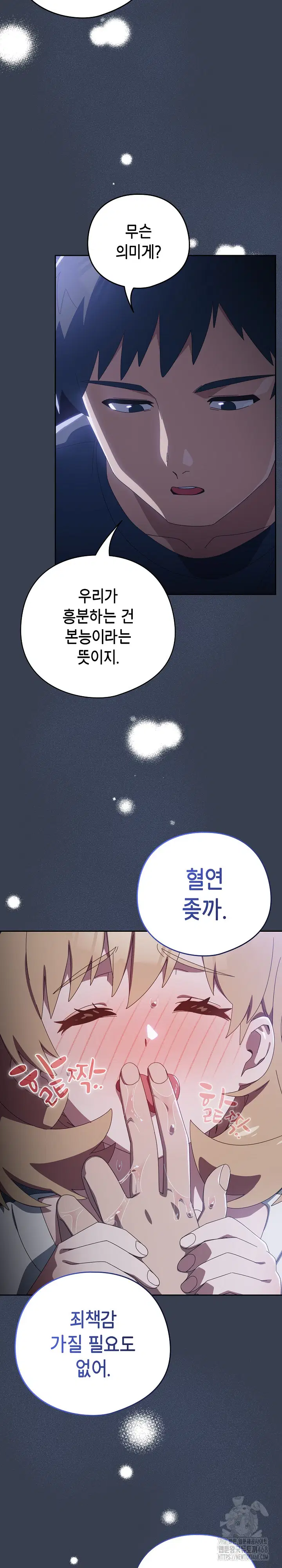 like-no-other-raw-chap-32-11