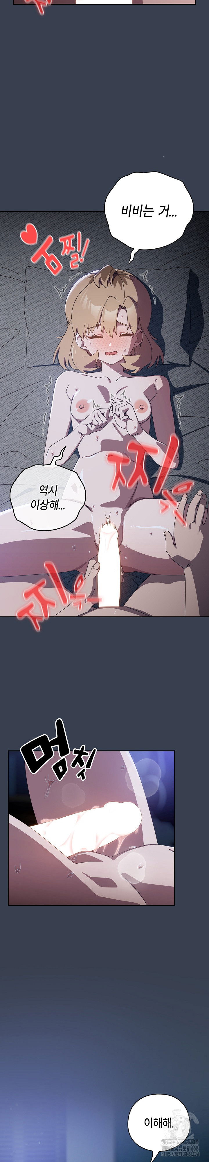 like-no-other-raw-chap-32-14