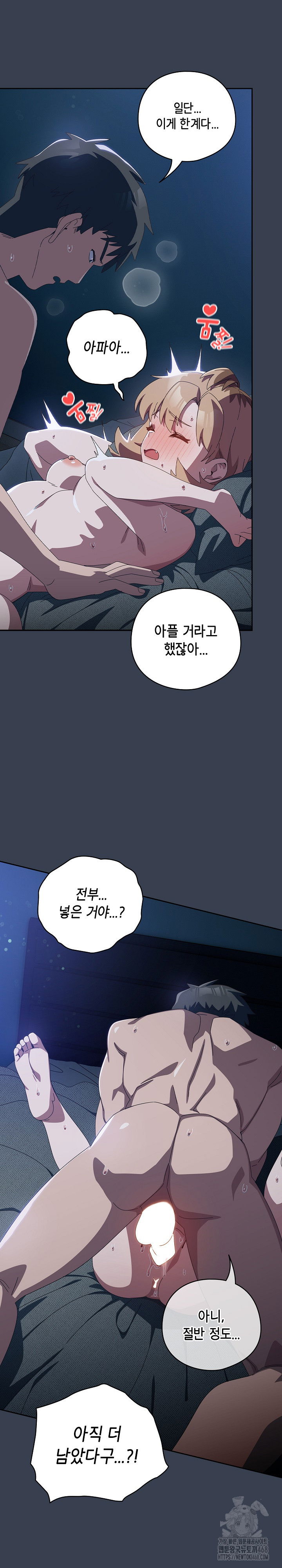 like-no-other-raw-chap-32-18