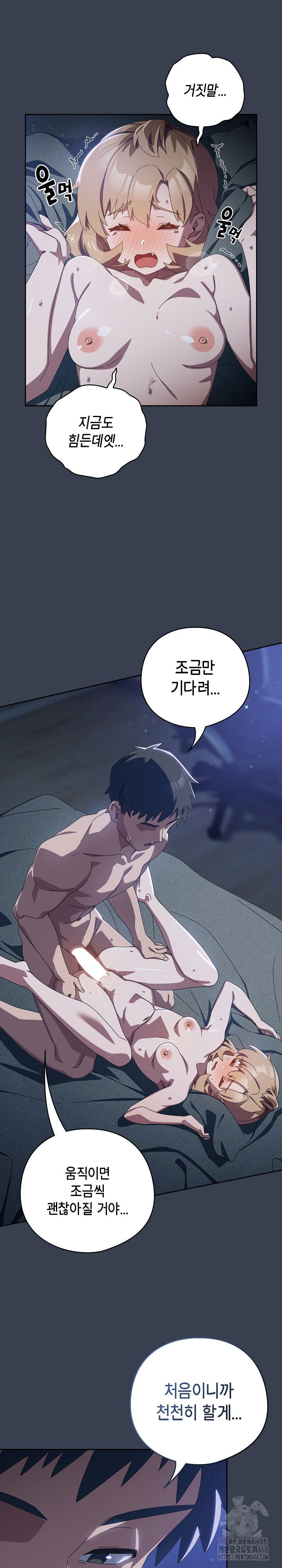 like-no-other-raw-chap-32-19