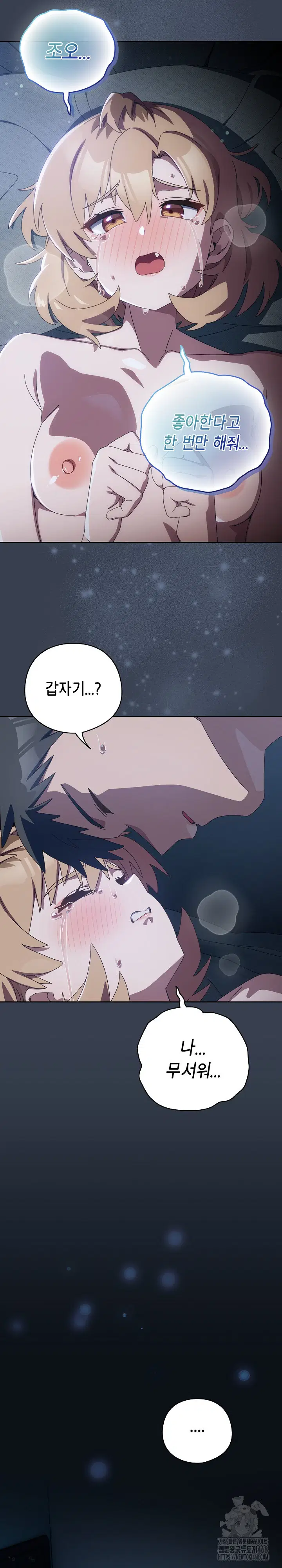 like-no-other-raw-chap-32-26