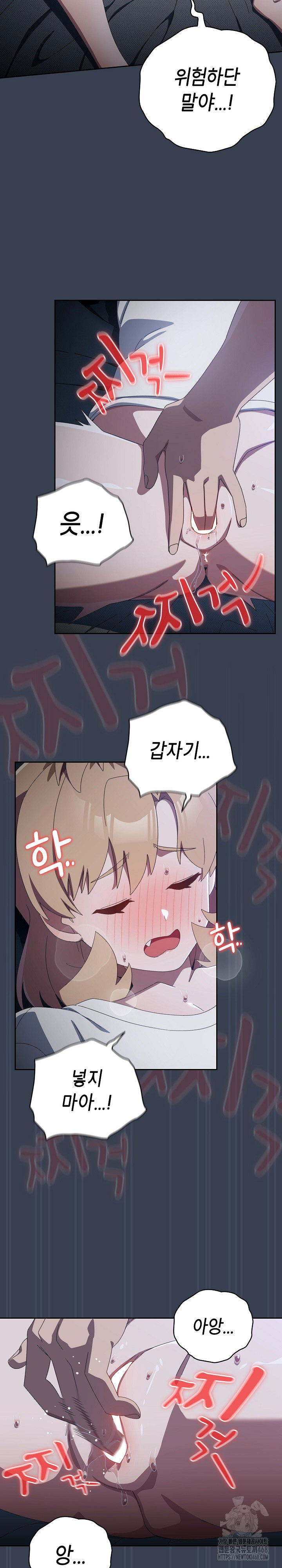 like-no-other-raw-chap-32-8