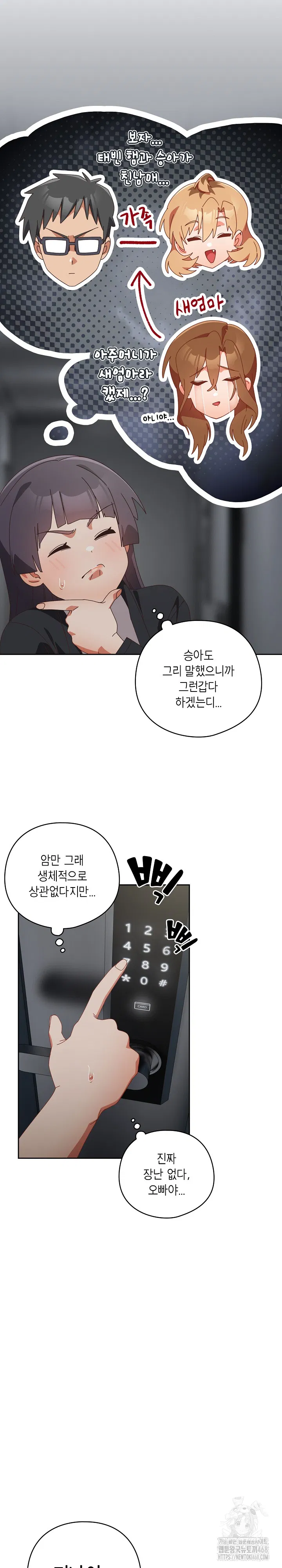 like-no-other-raw-chap-39-10