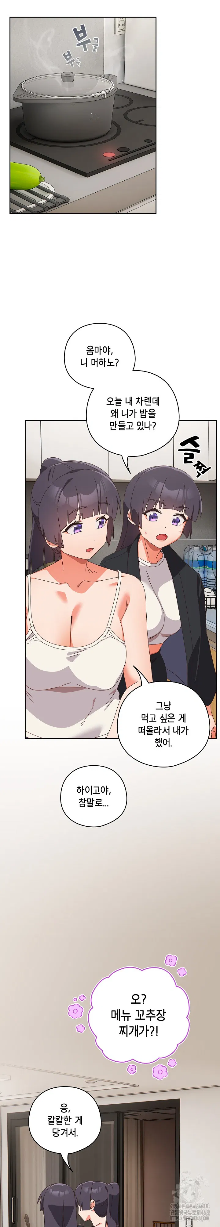 like-no-other-raw-chap-39-12
