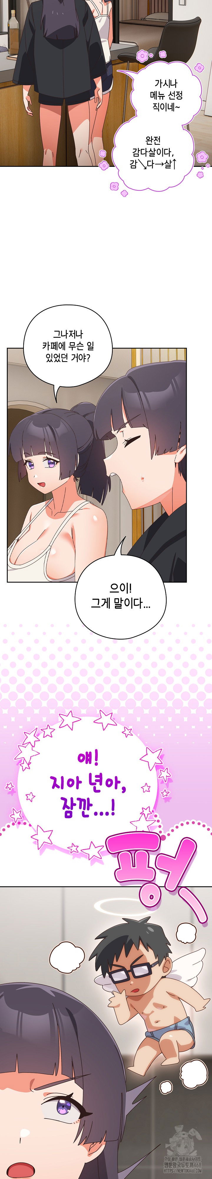 like-no-other-raw-chap-39-13