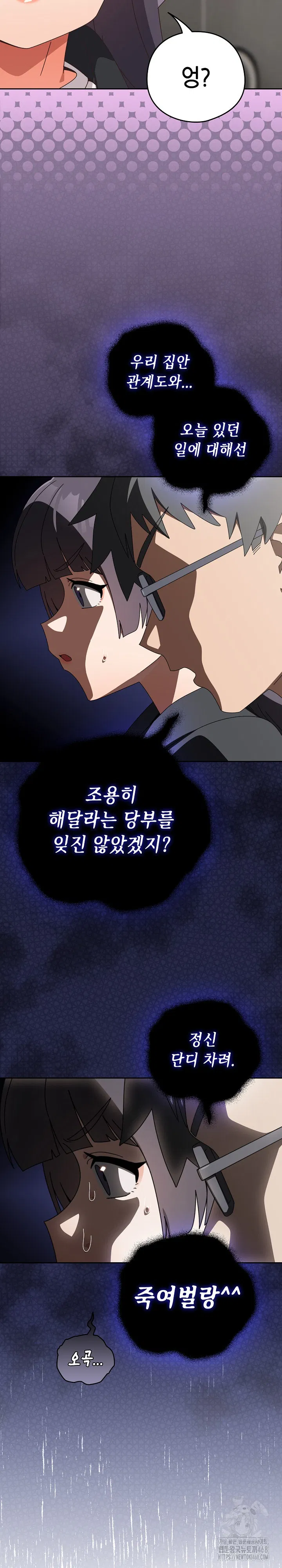 like-no-other-raw-chap-39-14
