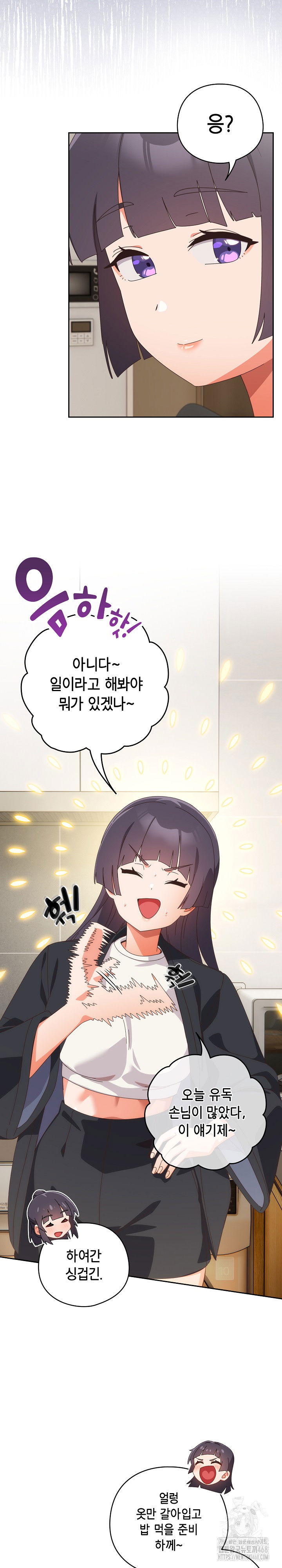 like-no-other-raw-chap-39-15