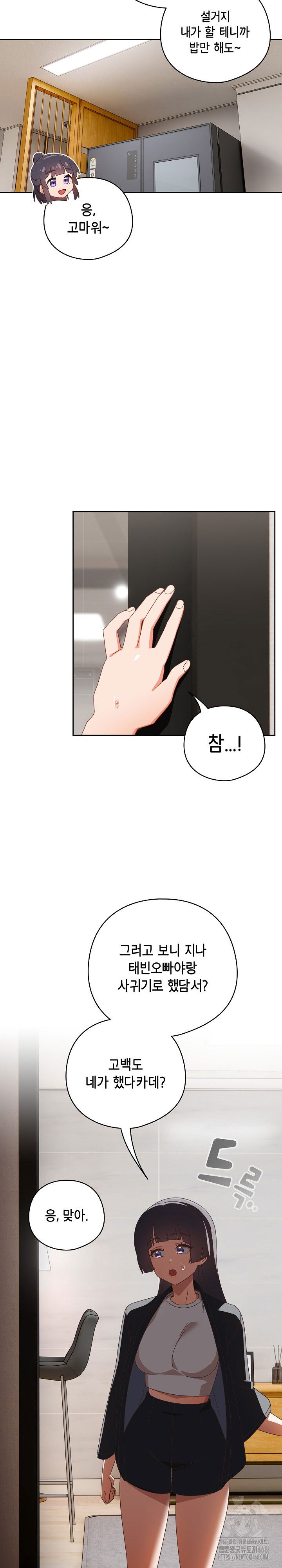 like-no-other-raw-chap-39-16