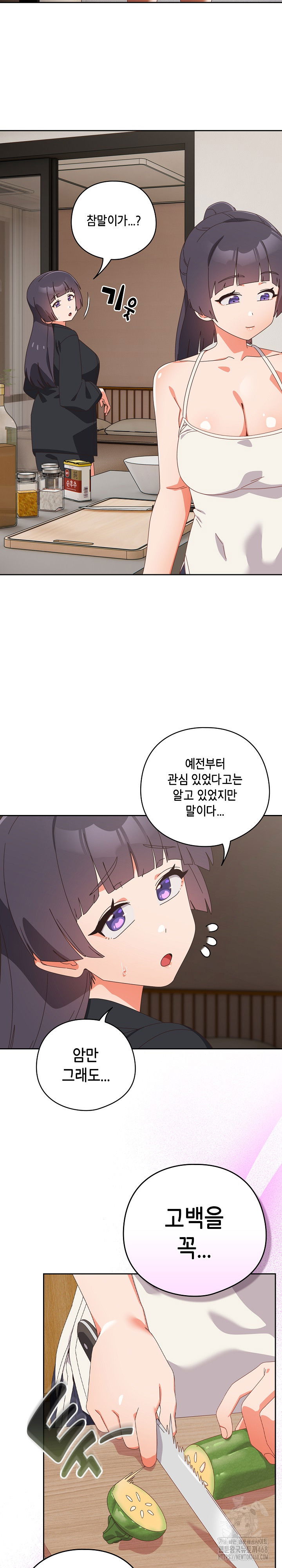 like-no-other-raw-chap-39-17