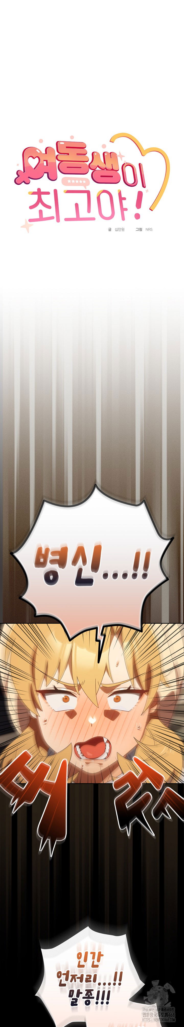like-no-other-raw-chap-39-1