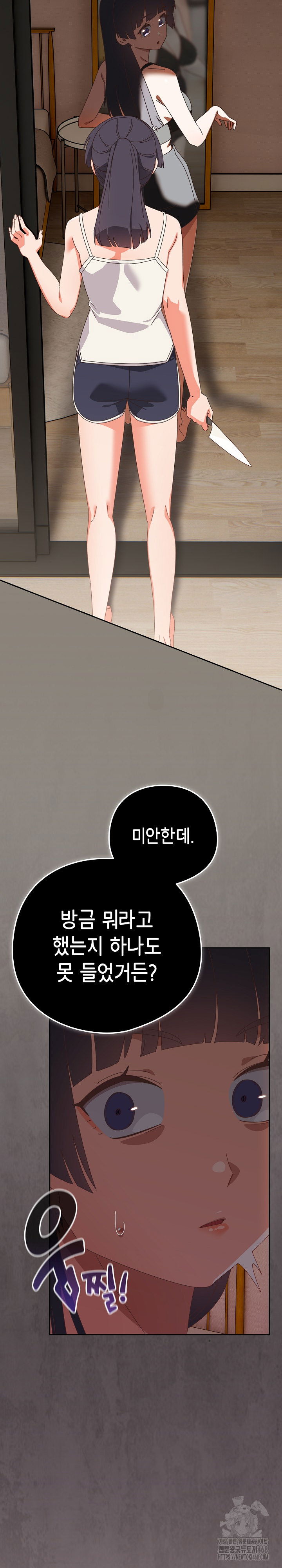 like-no-other-raw-chap-39-23