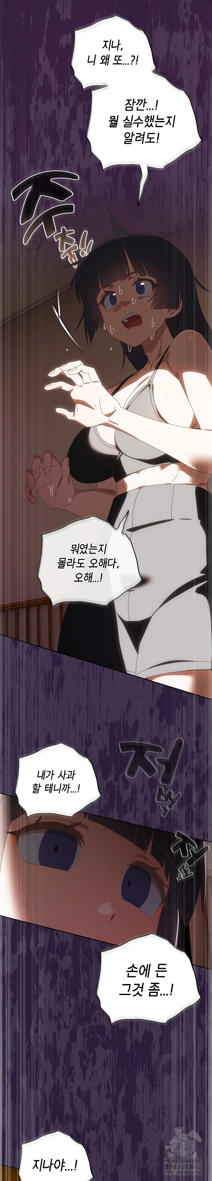 like-no-other-raw-chap-39-26
