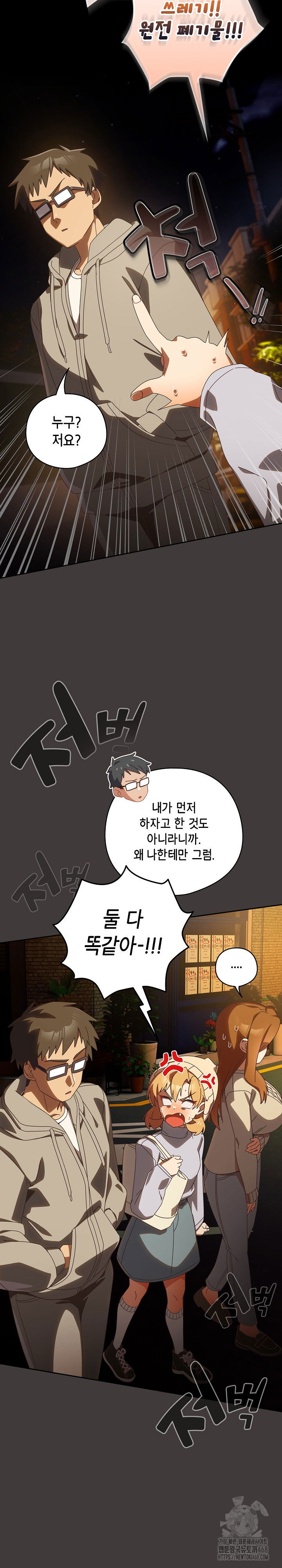 like-no-other-raw-chap-39-2