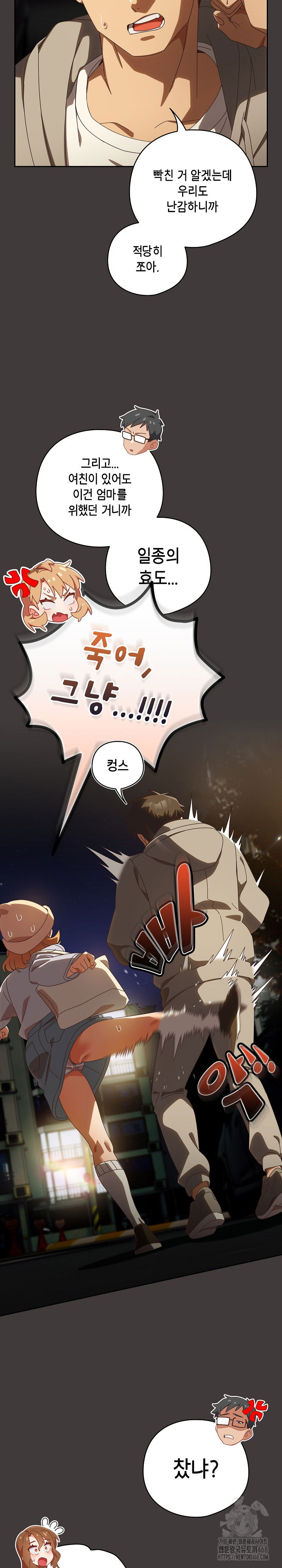 like-no-other-raw-chap-39-4