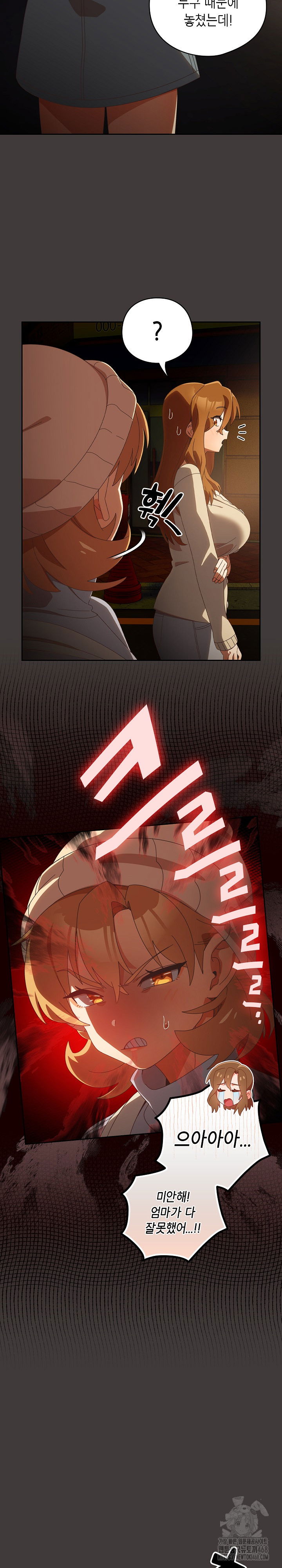 like-no-other-raw-chap-39-6