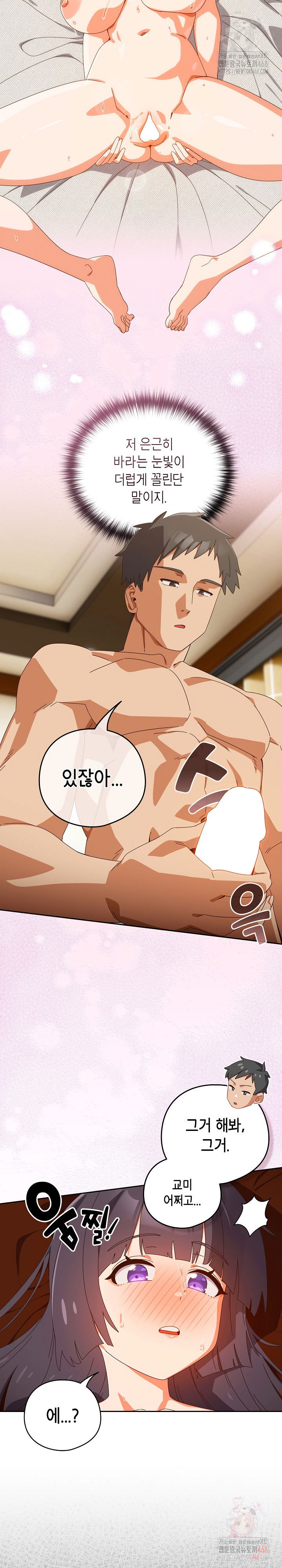 like-no-other-raw-chap-43-2
