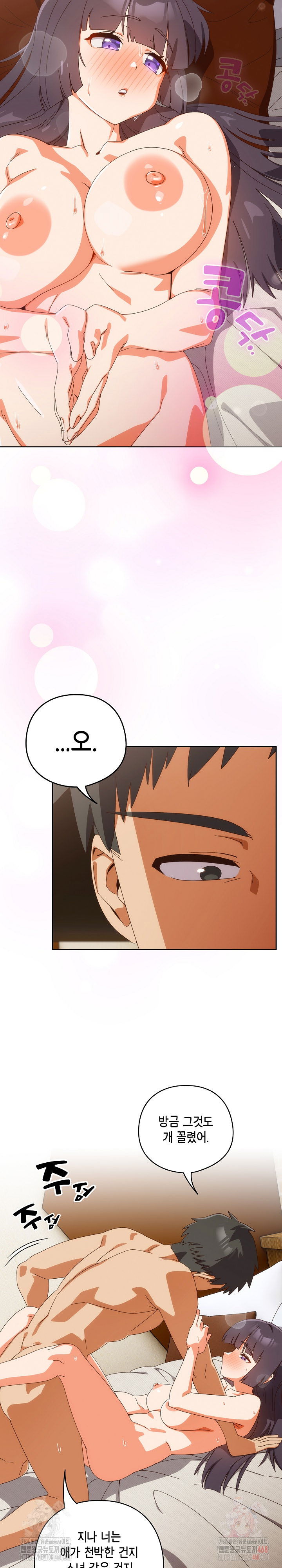 like-no-other-raw-chap-43-4